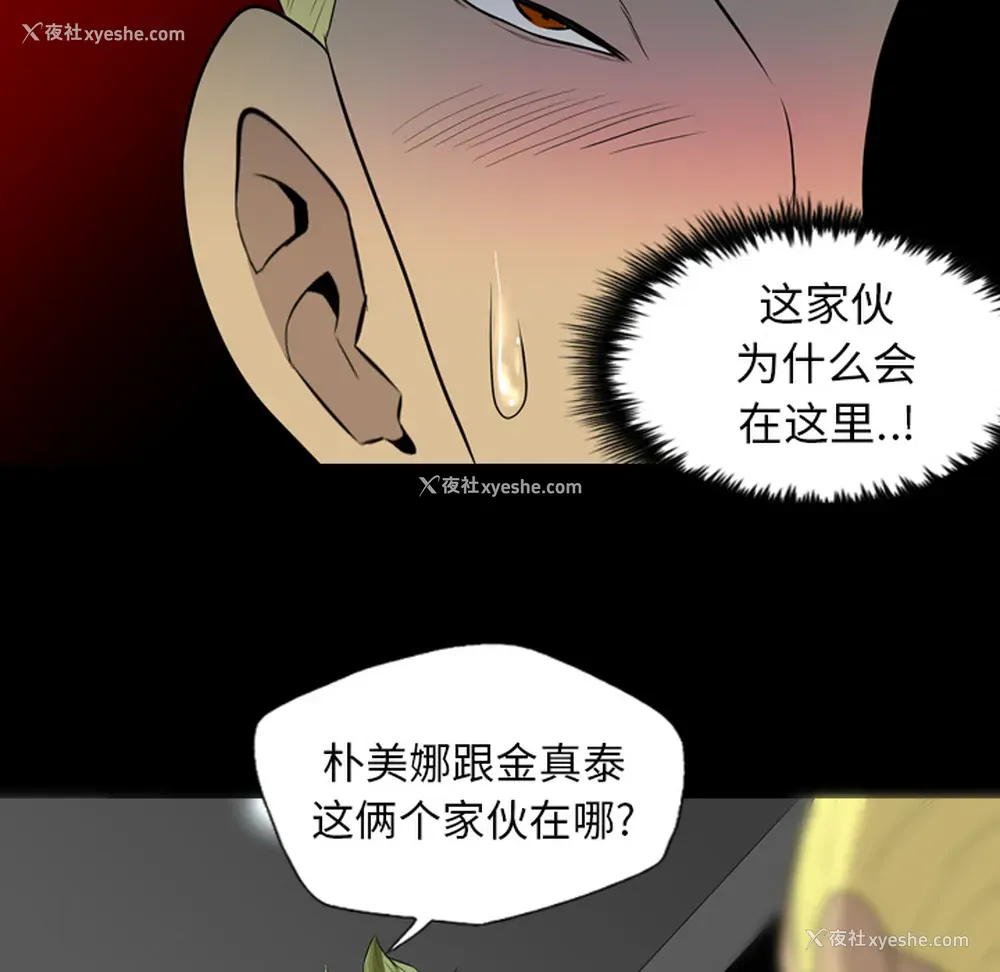 33P - 重罪之岛