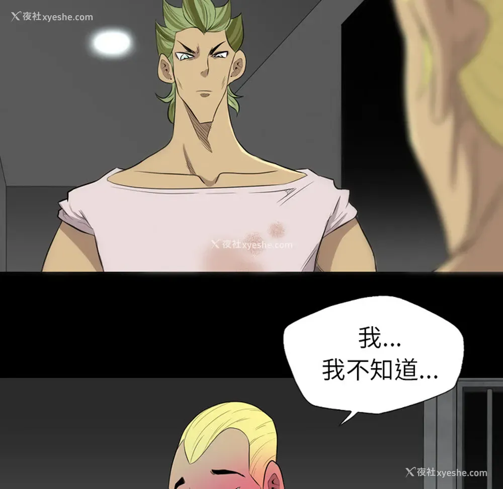 34P - 重罪之岛