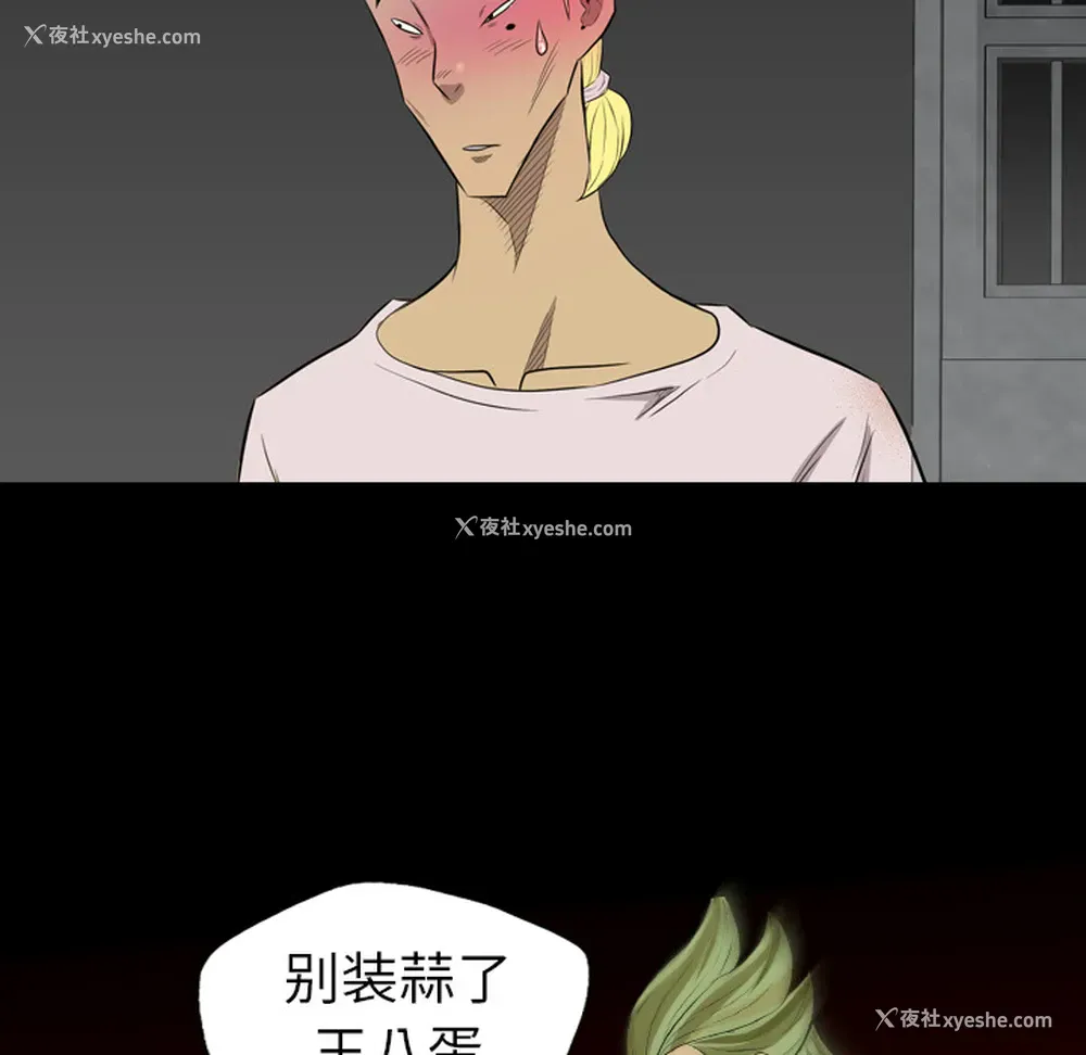 35P - 重罪之岛