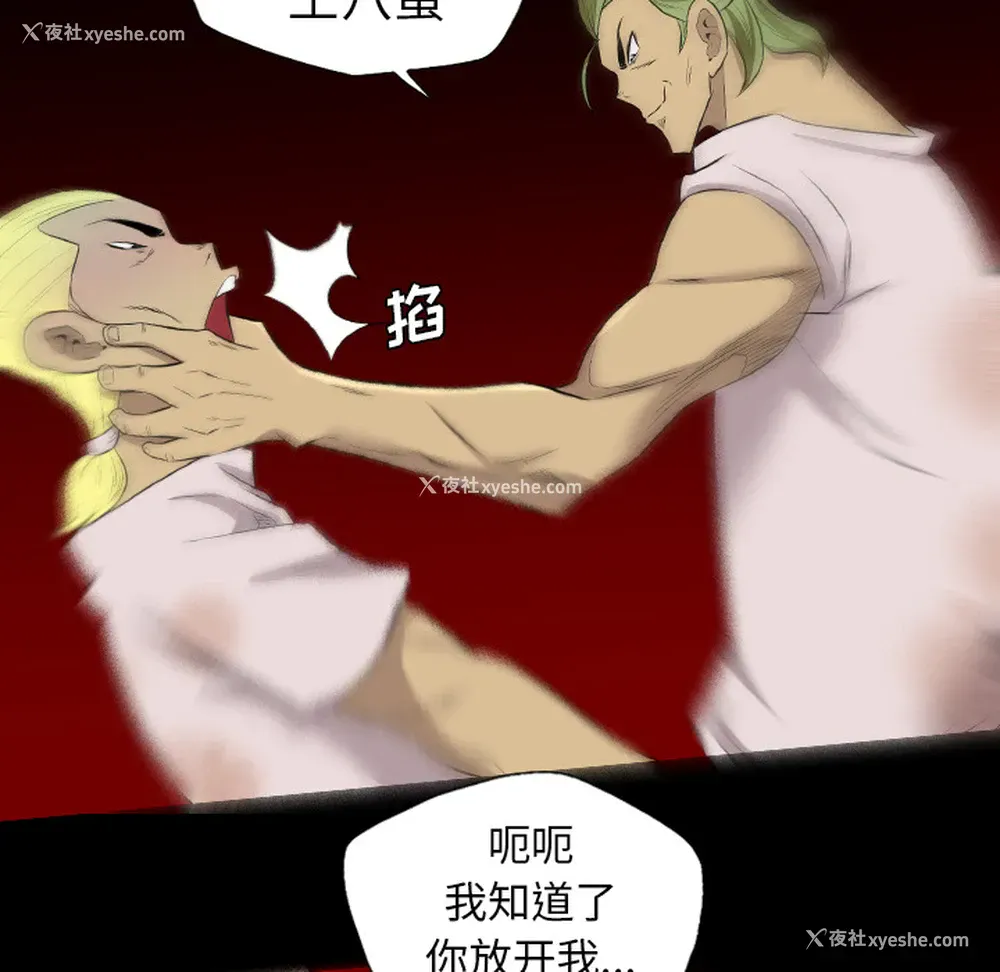 36P - 重罪之岛