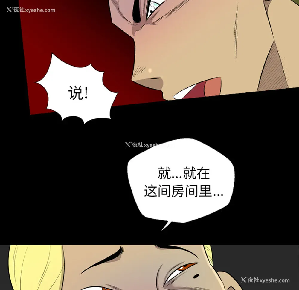 38P - 重罪之岛