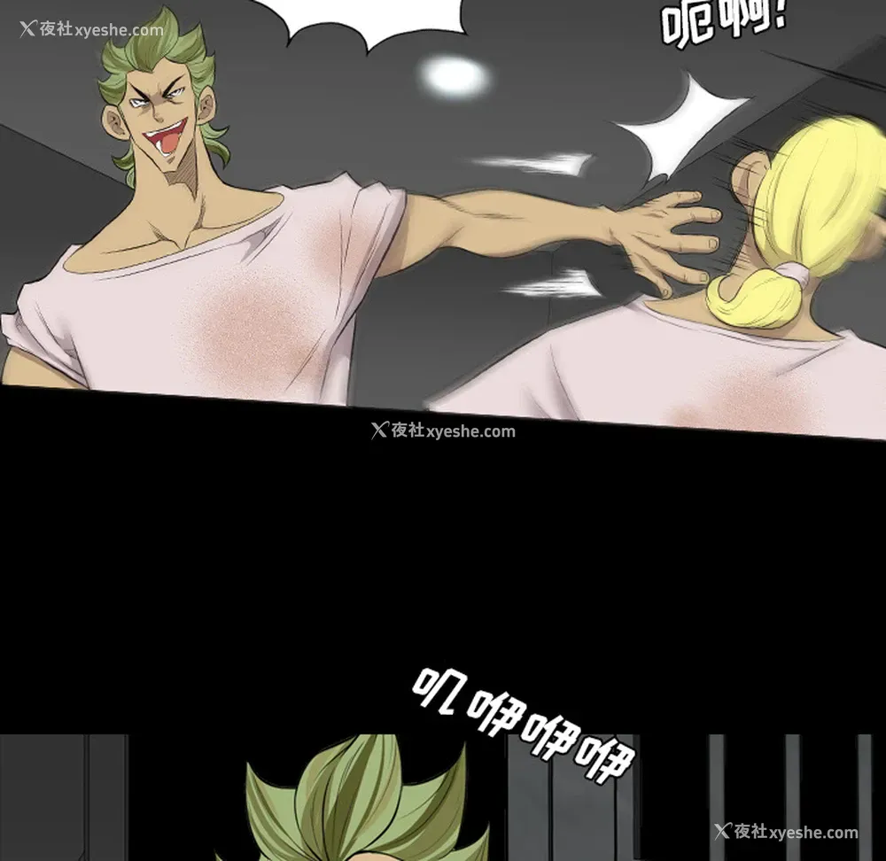 40P - 重罪之岛