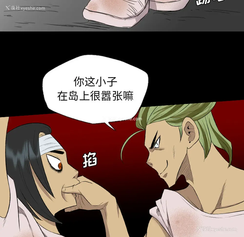 49P - 重罪之岛
