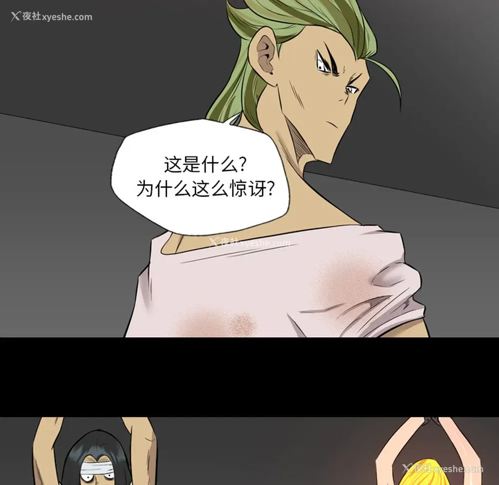 61P - 重罪之岛