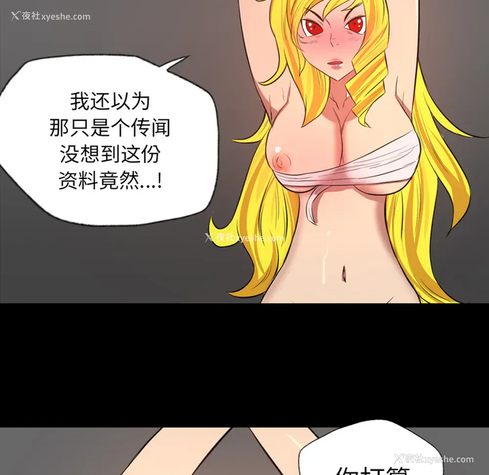64P - 重罪之岛