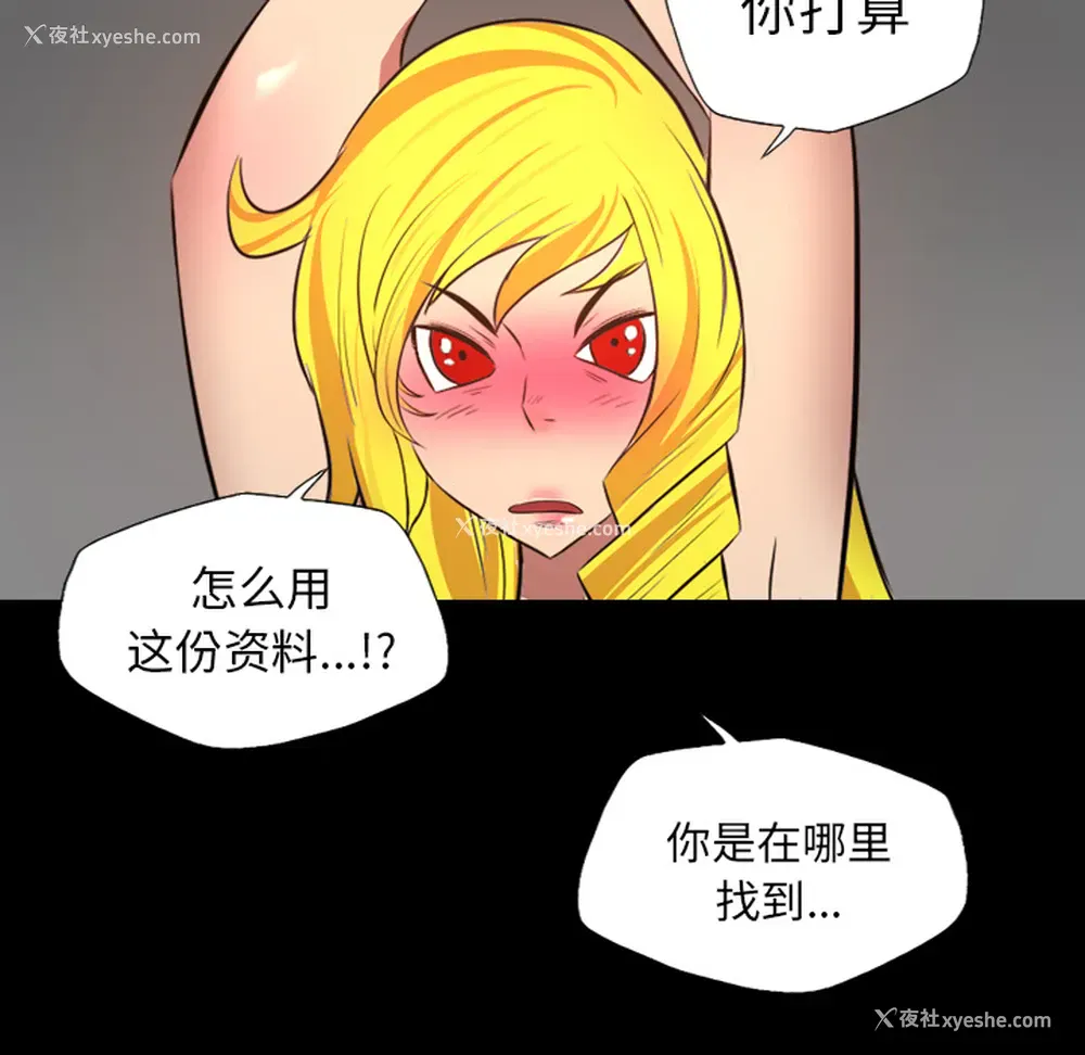 65P - 重罪之岛