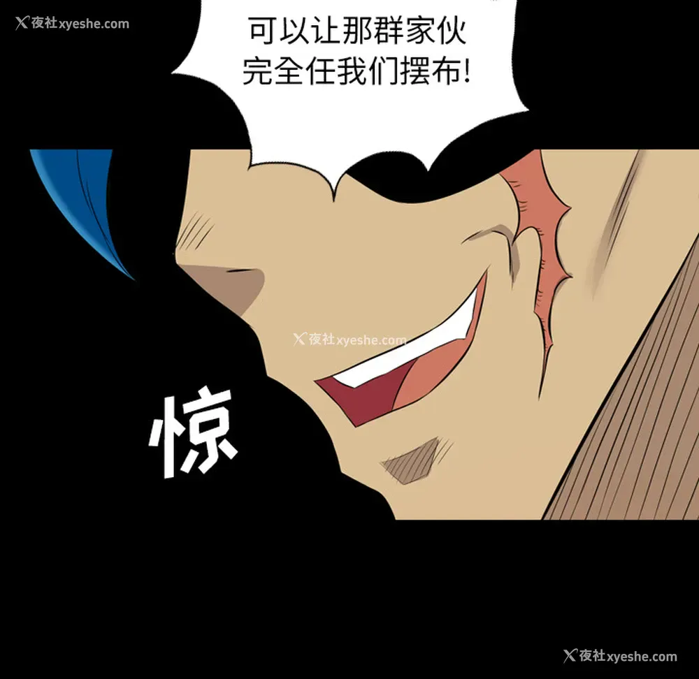69P - 重罪之岛