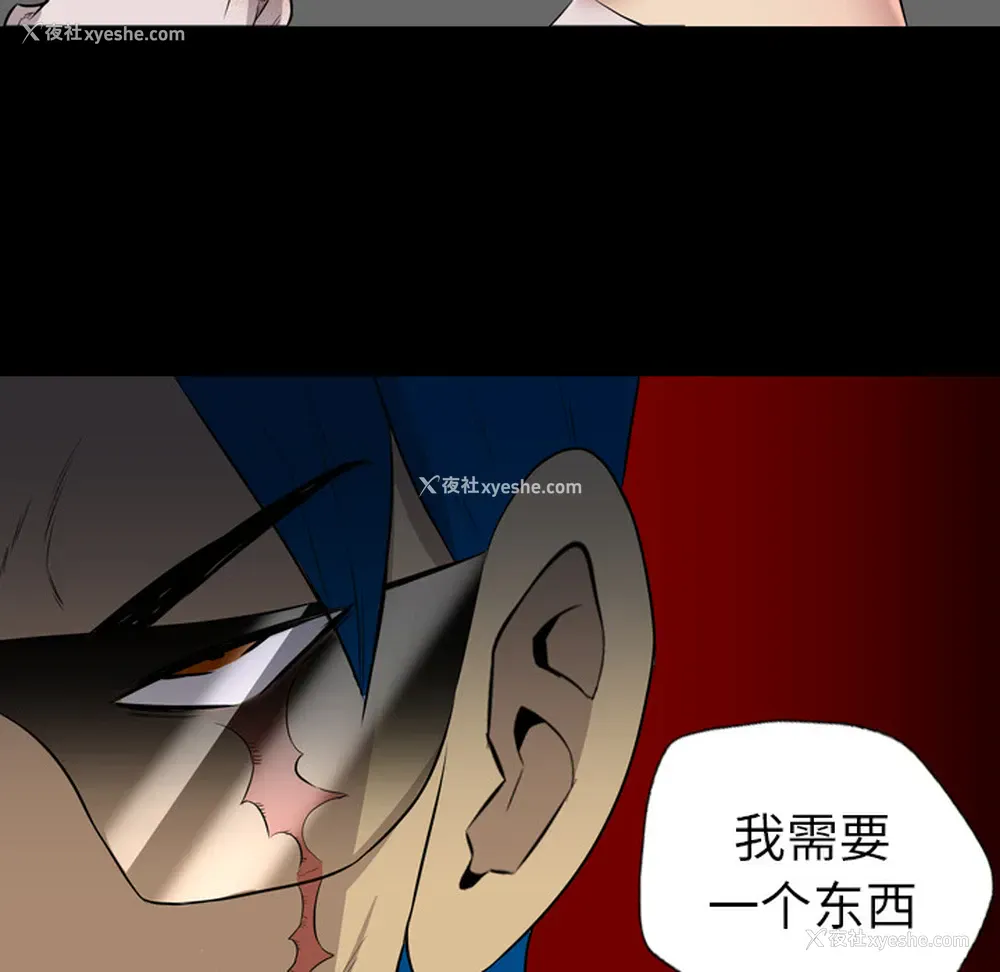 71P - 重罪之岛