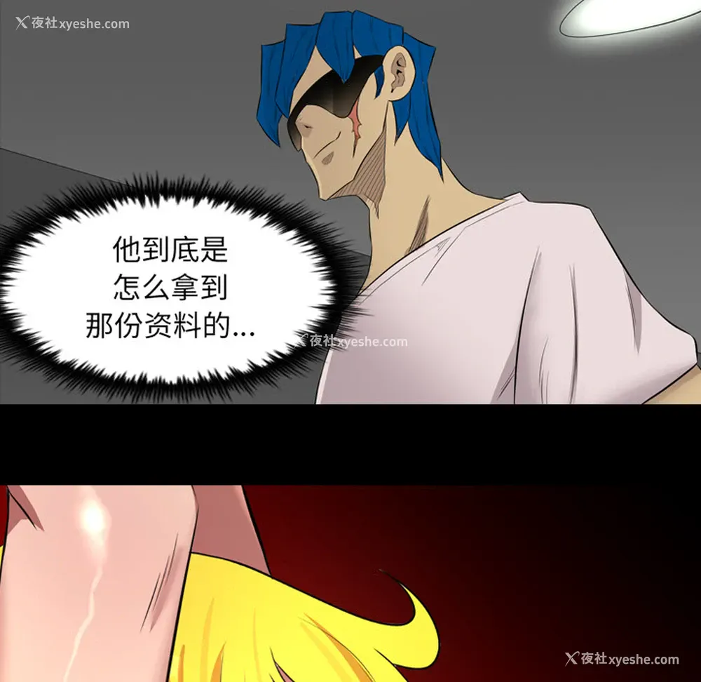 74P - 重罪之岛