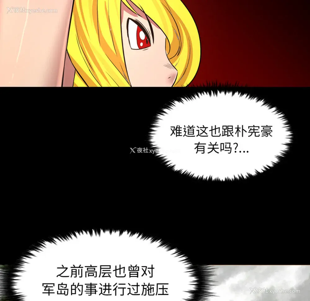 75P - 重罪之岛
