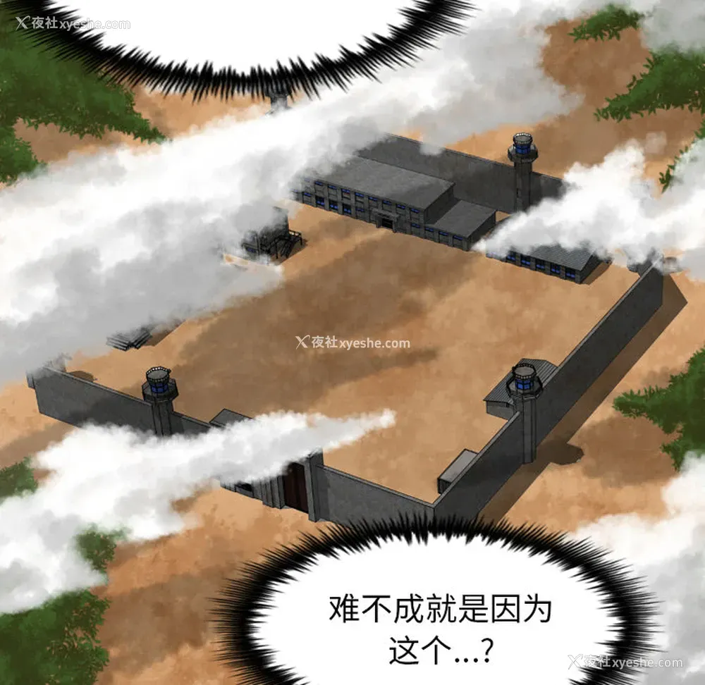 76P - 重罪之岛