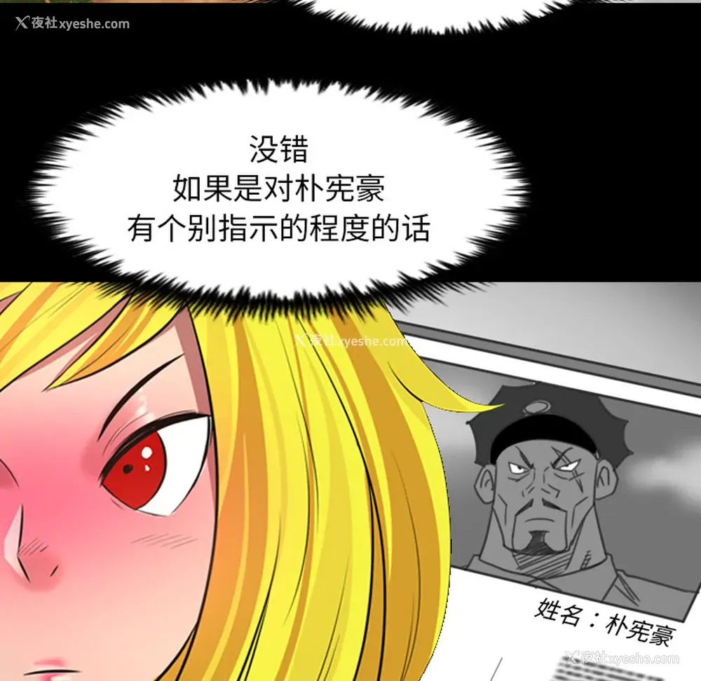 77P - 重罪之岛