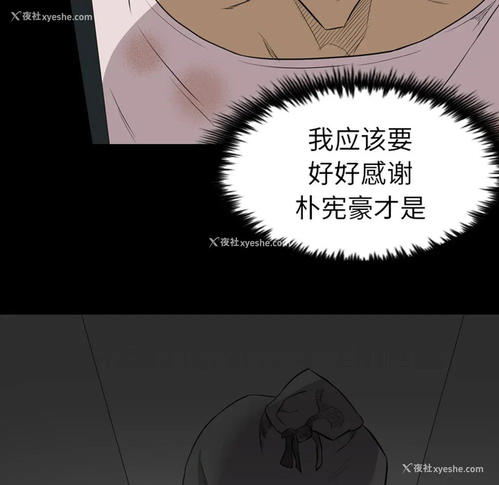 7P - 重罪之岛