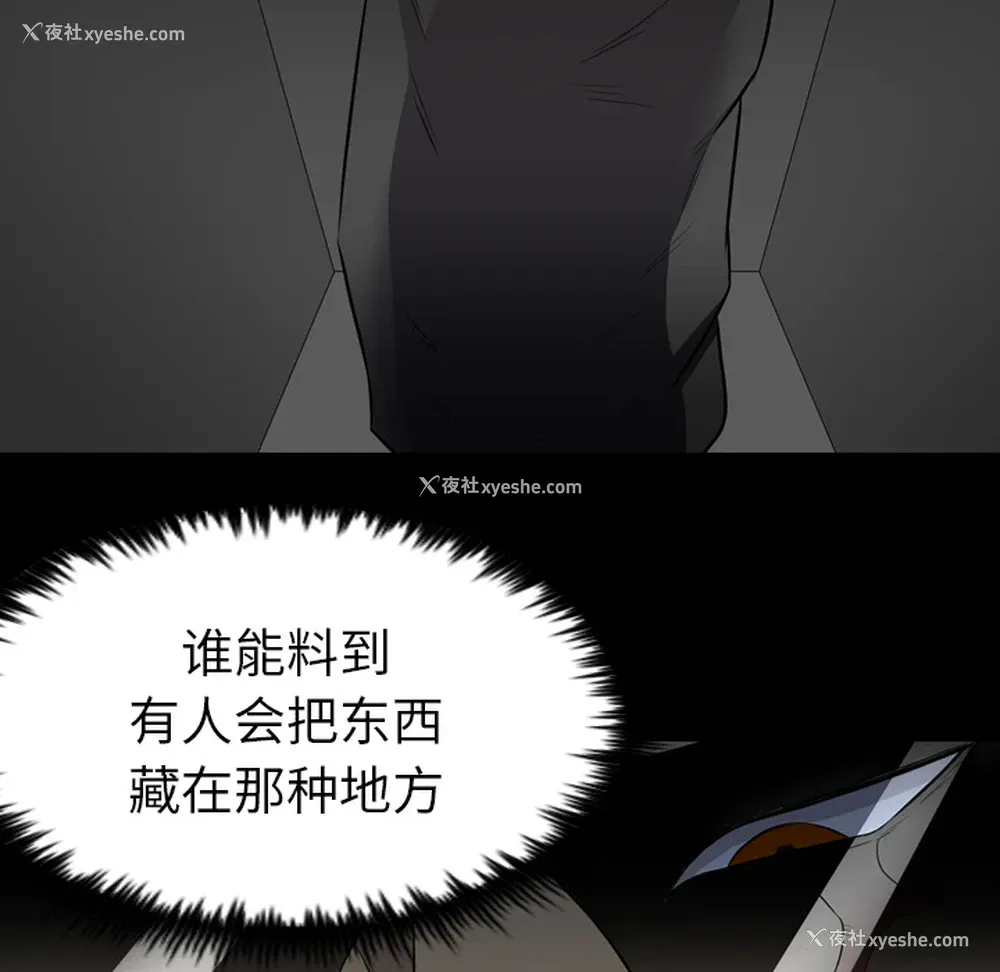 8P - 重罪之岛