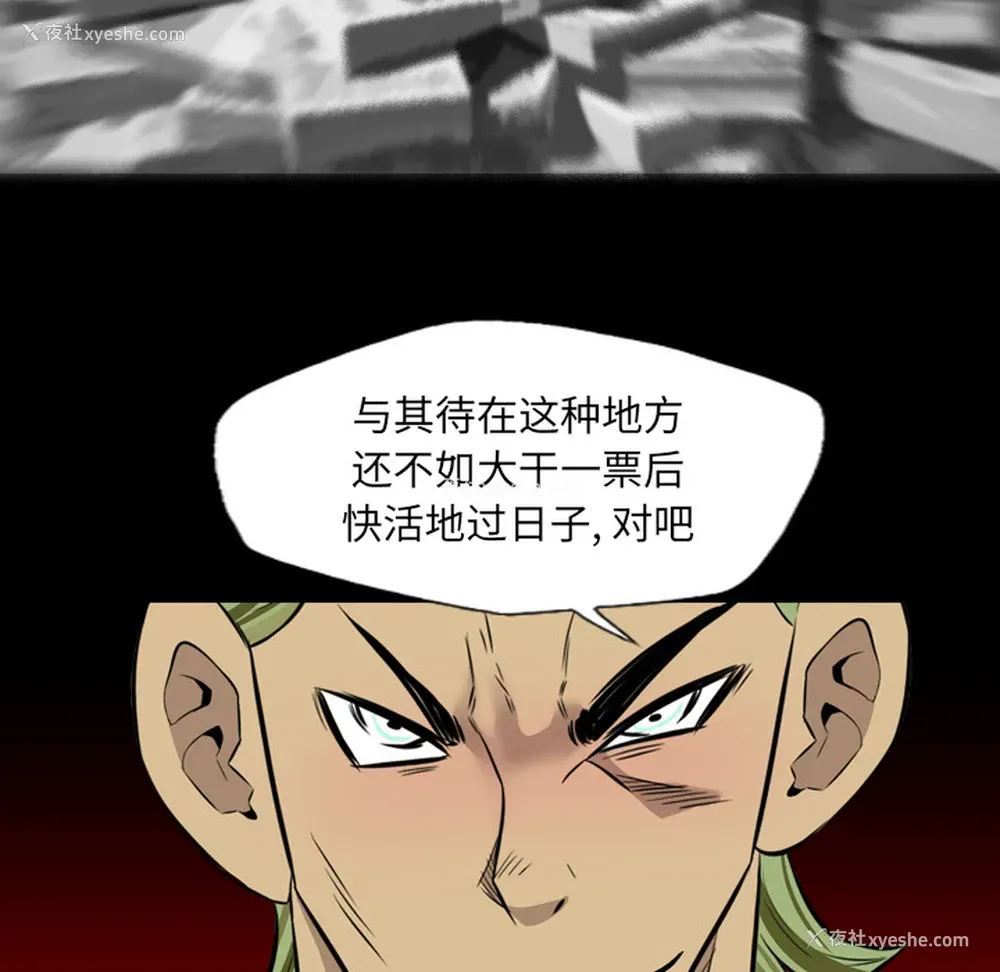 14P - 重罪之岛