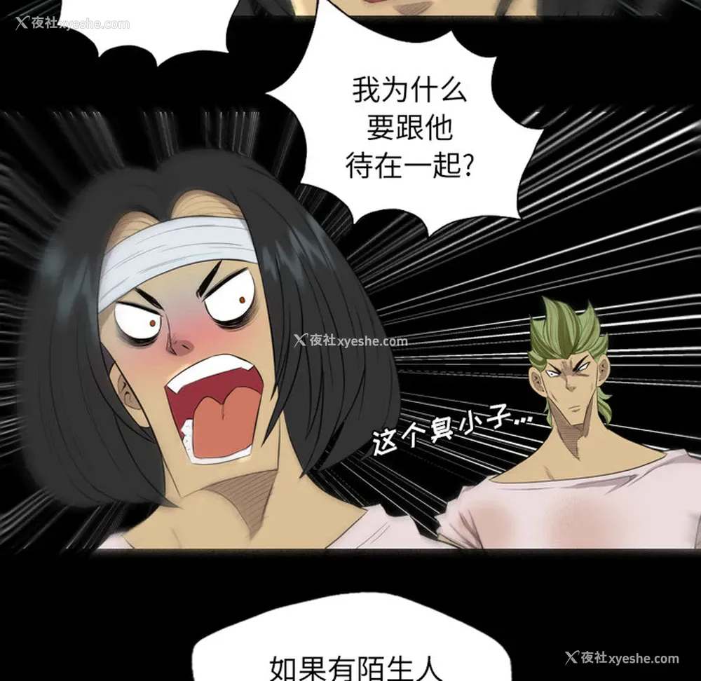 17P - 重罪之岛