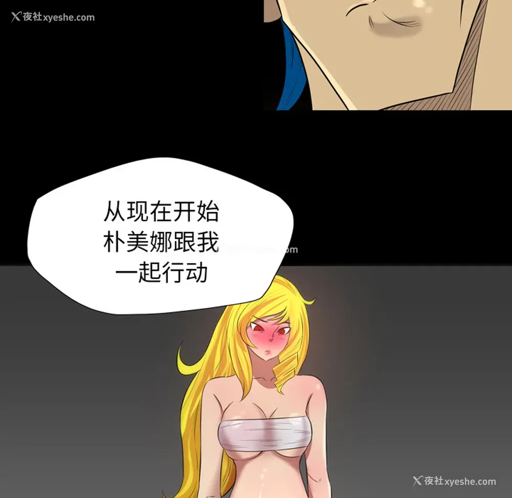 19P - 重罪之岛