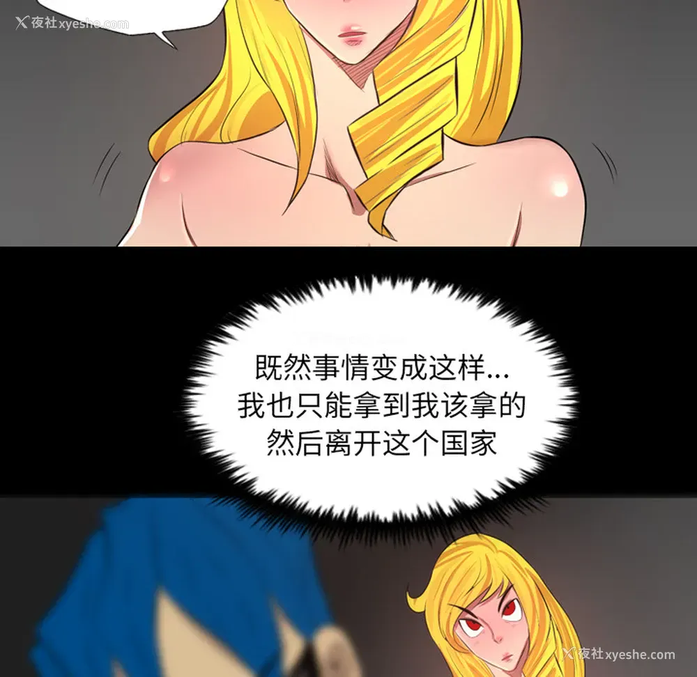 27P - 重罪之岛