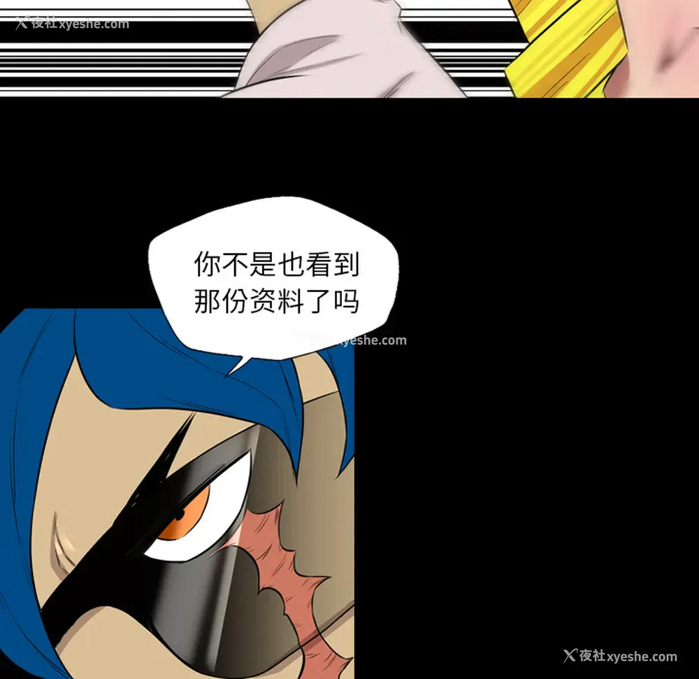 37P - 重罪之岛