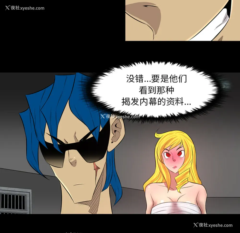 39P - 重罪之岛