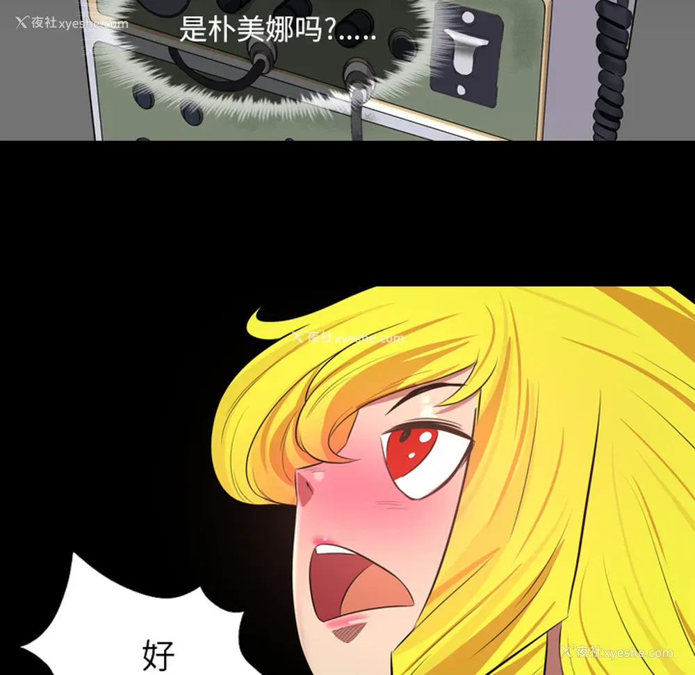 68P - 重罪之岛