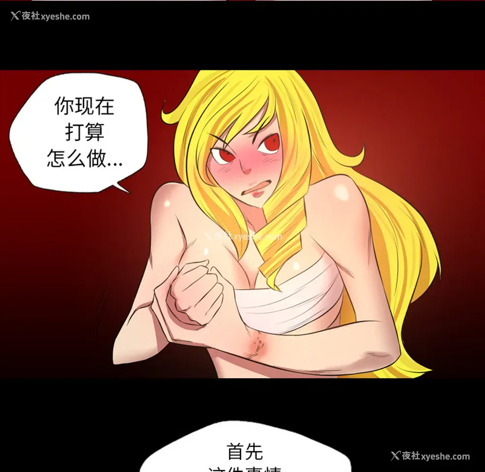 6P - 重罪之岛