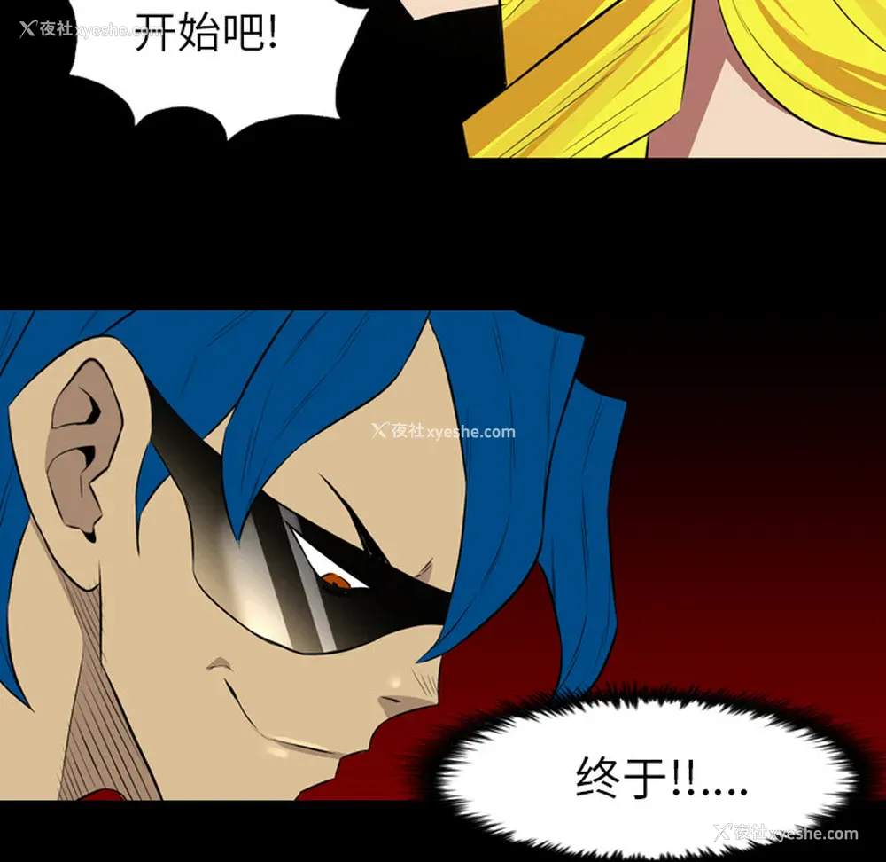 69P - 重罪之岛