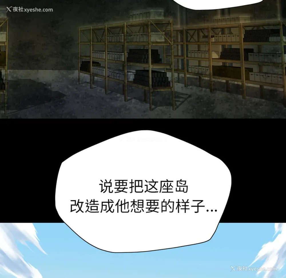 16P - 重罪之岛