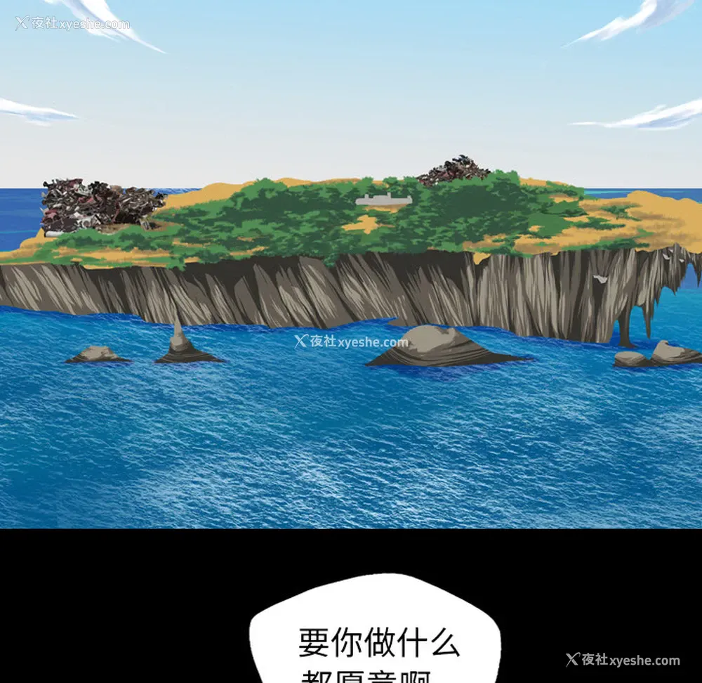 17P - 重罪之岛