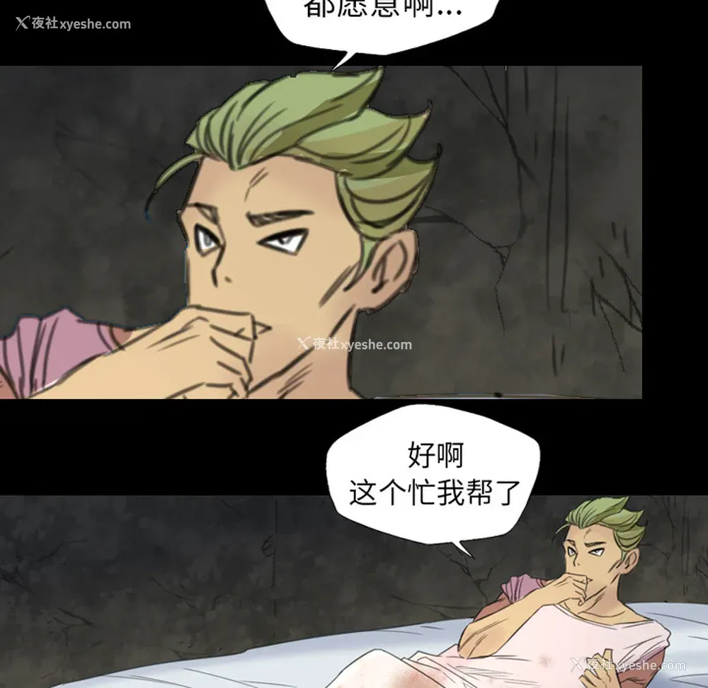 18P - 重罪之岛