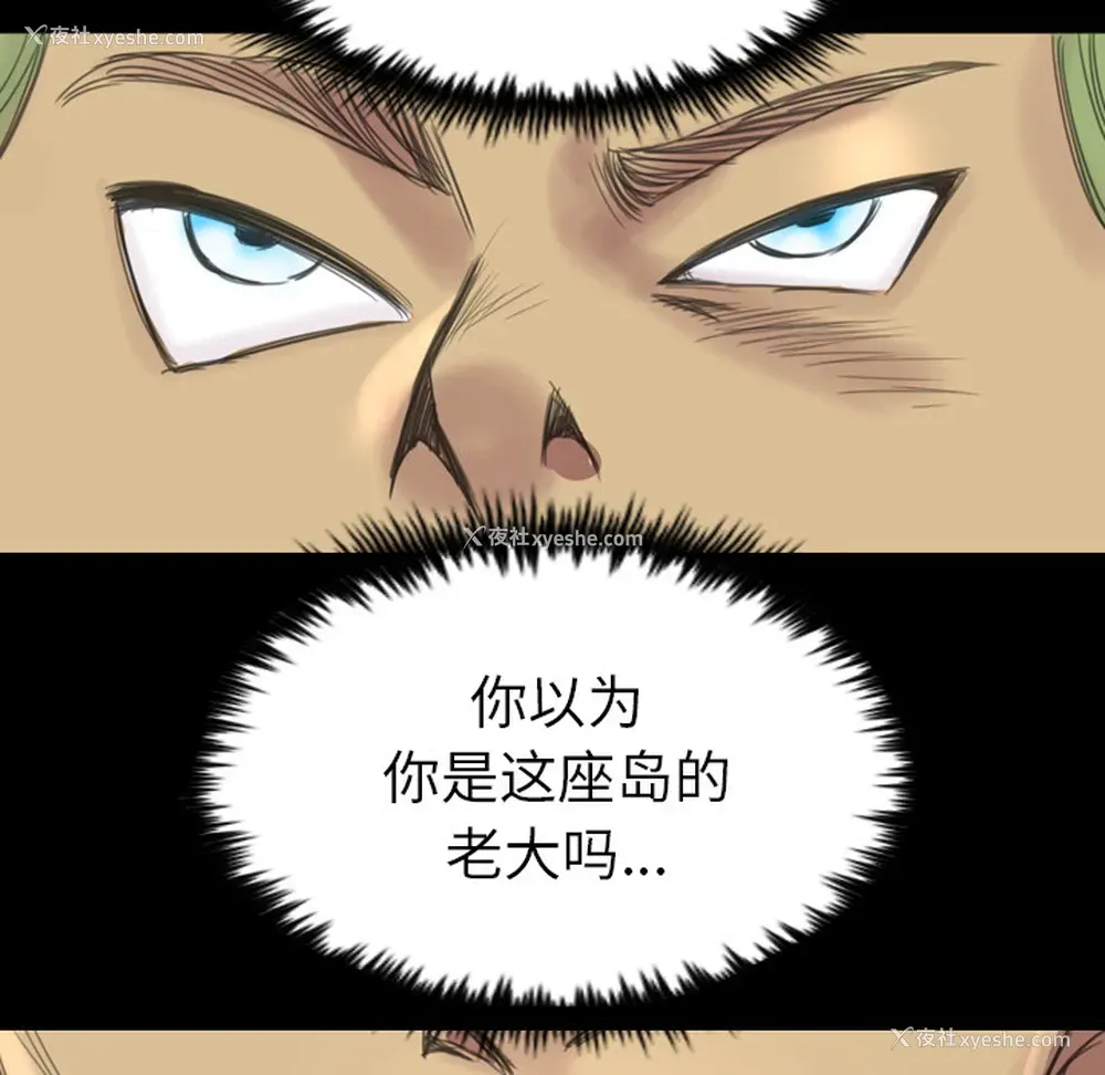 27P - 重罪之岛