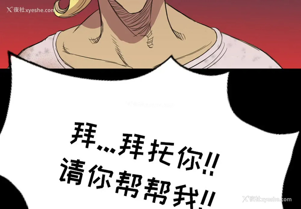 2P - 重罪之岛