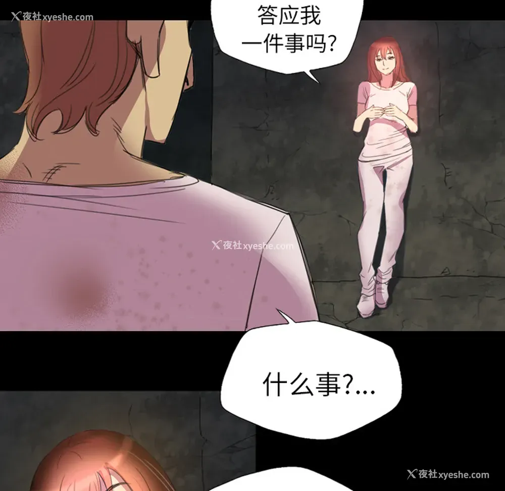 37P - 重罪之岛