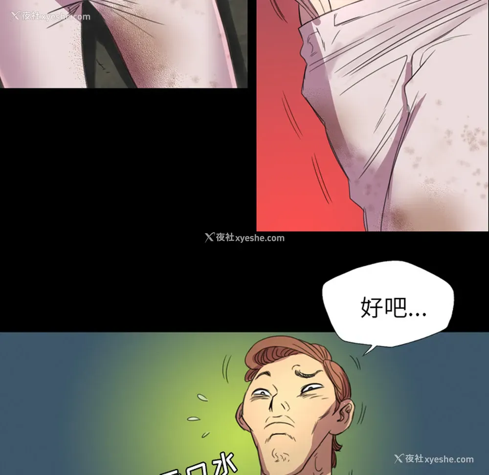 39P - 重罪之岛