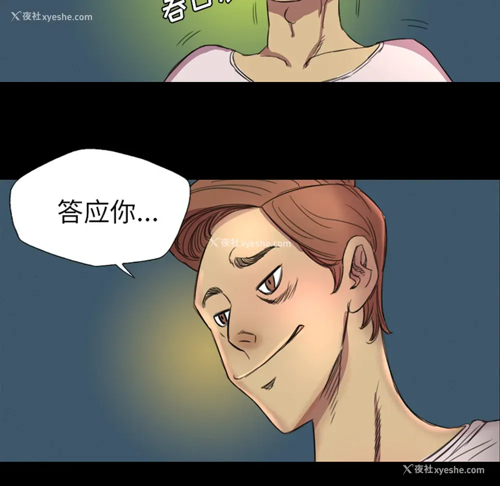 40P - 重罪之岛