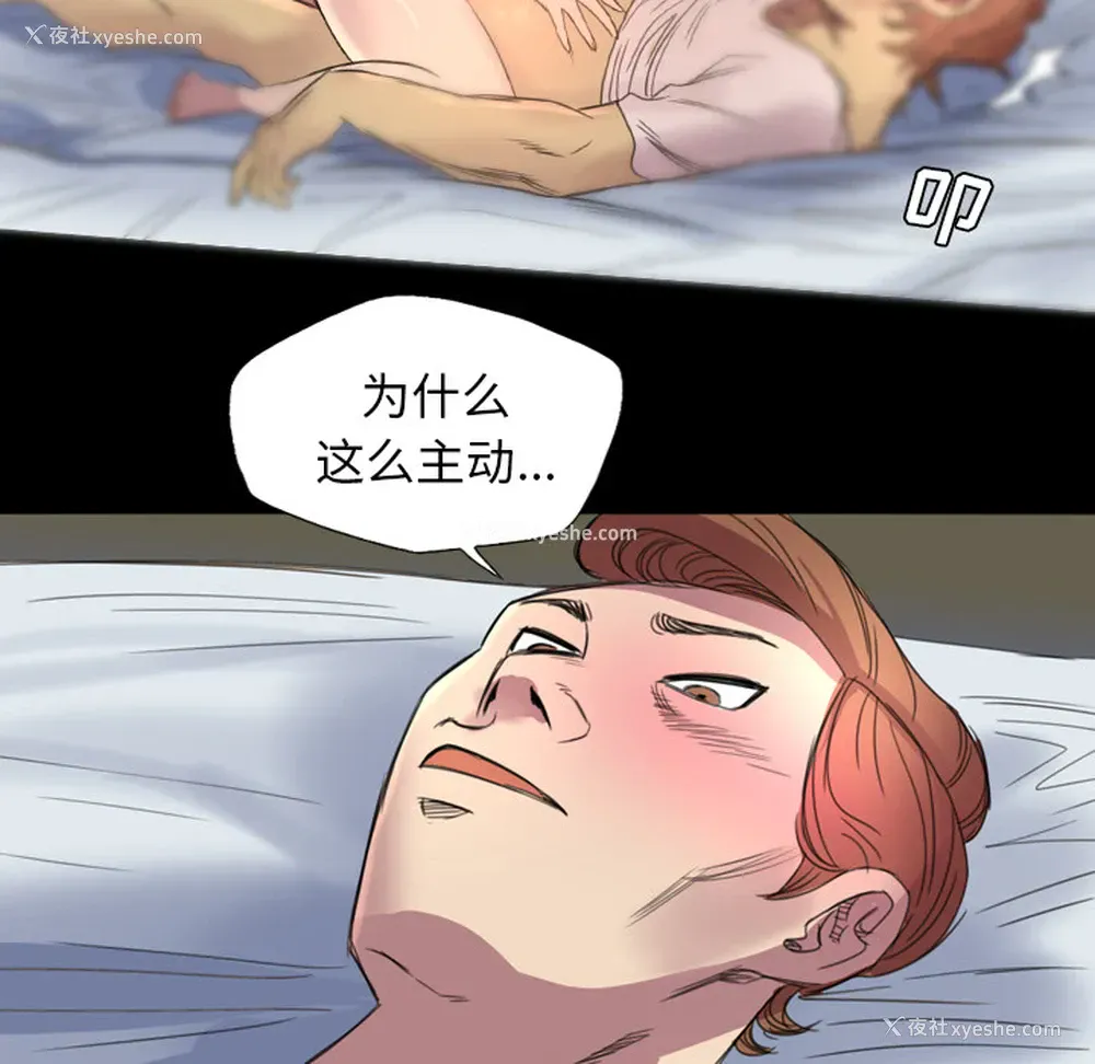 49P - 重罪之岛