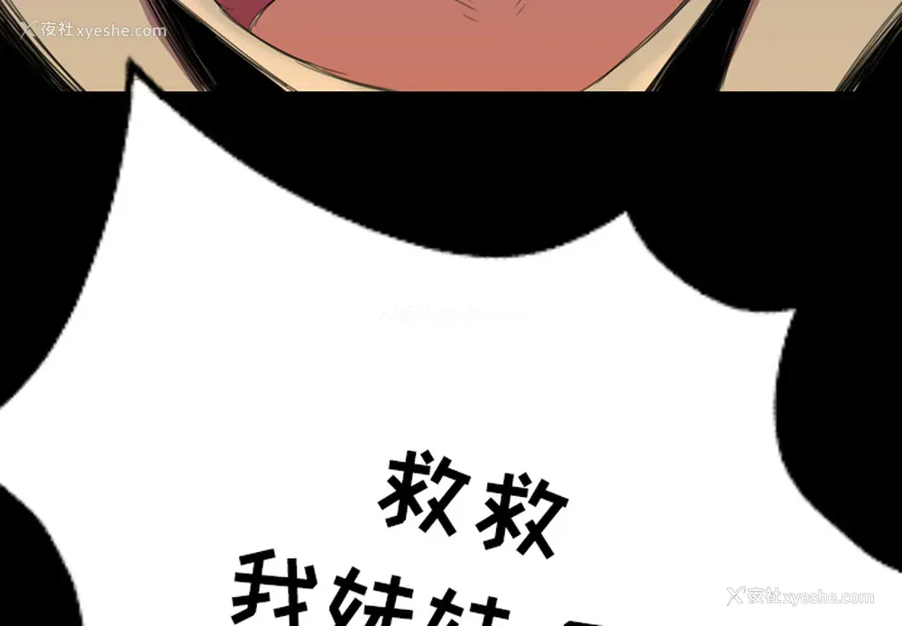 4P - 重罪之岛