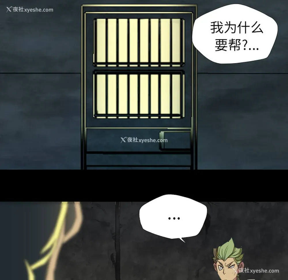 7P - 重罪之岛