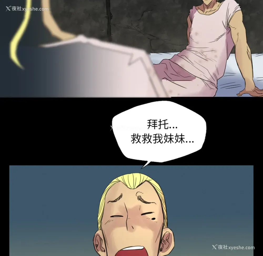 8P - 重罪之岛