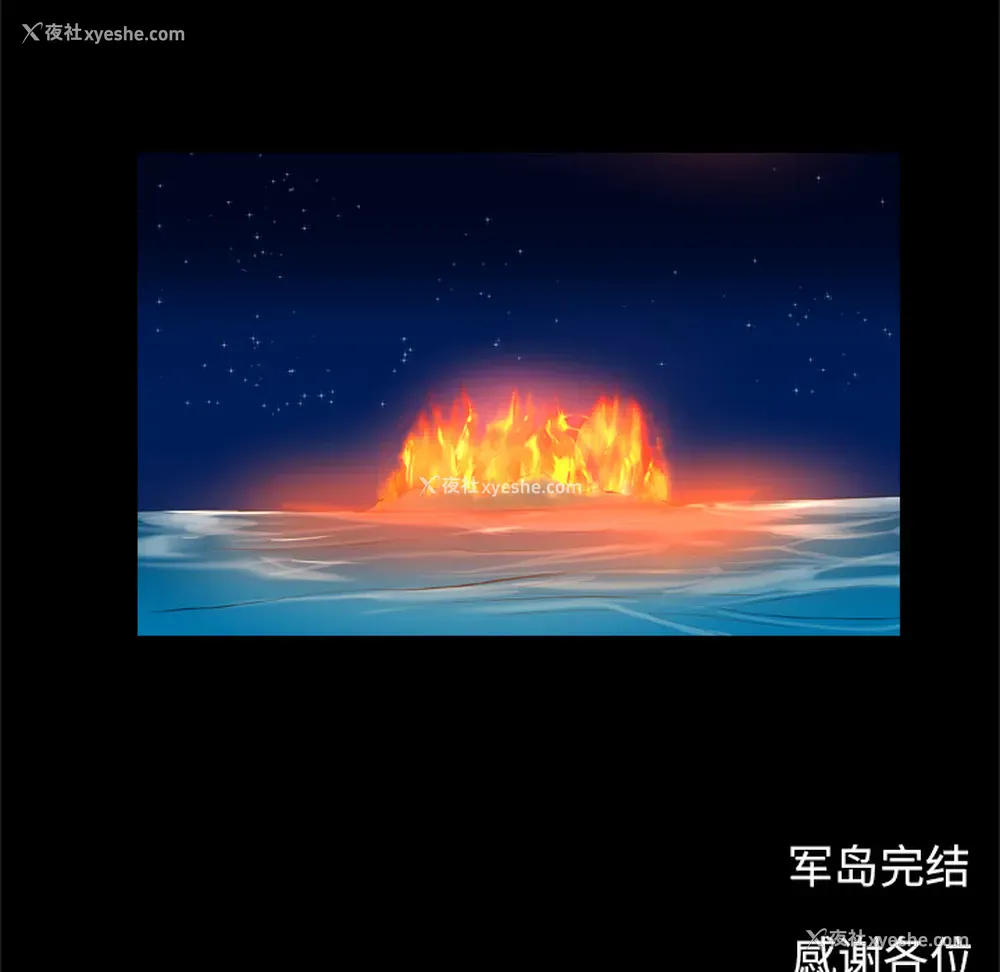 101P - 重罪之岛