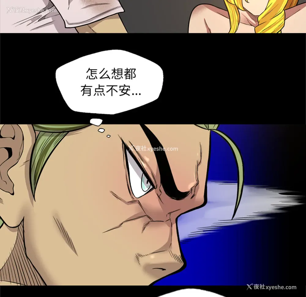 17P - 重罪之岛