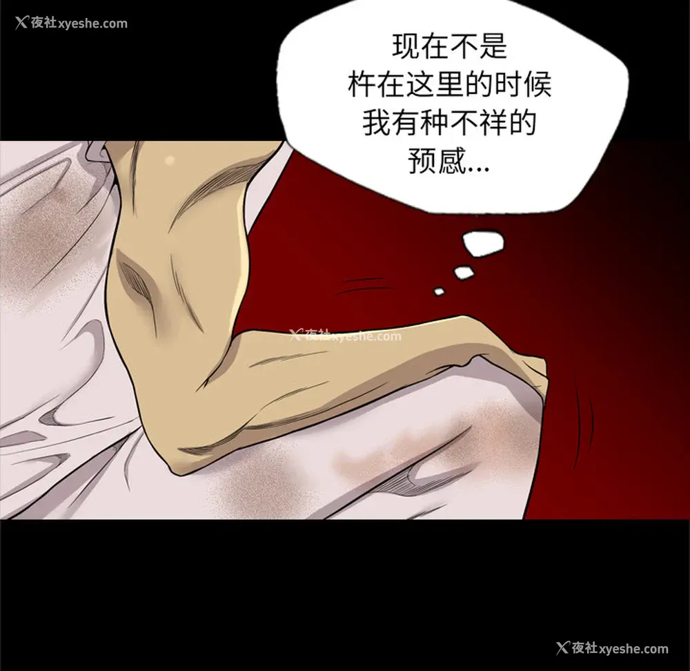 18P - 重罪之岛