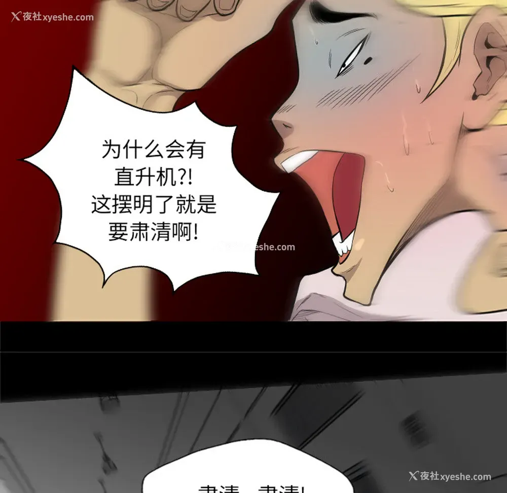 30P - 重罪之岛