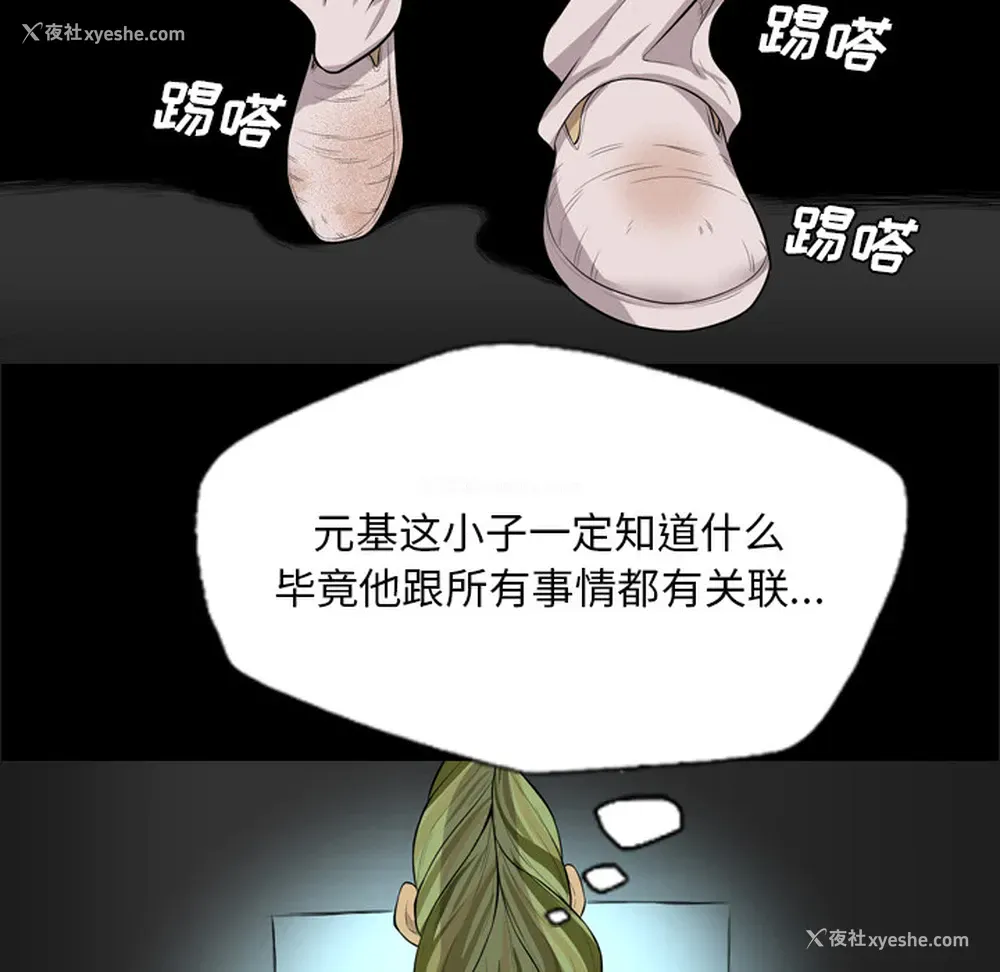 33P - 重罪之岛