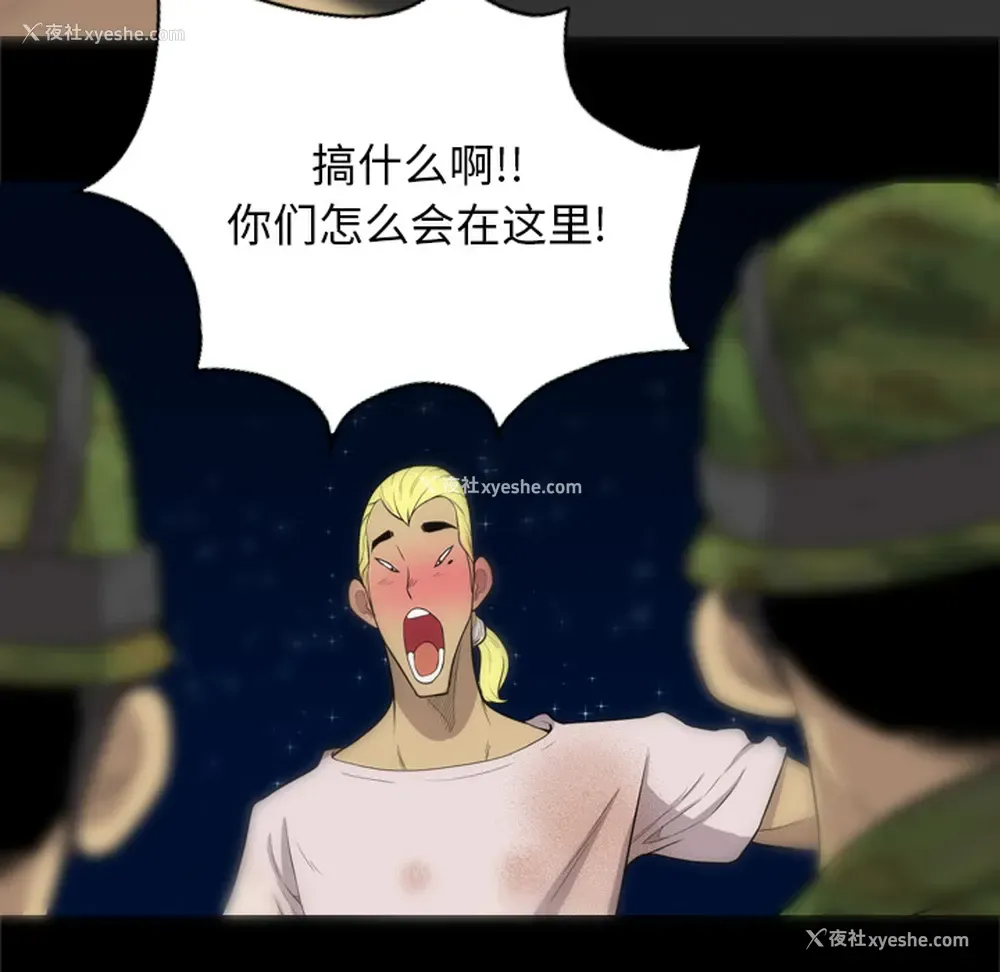 37P - 重罪之岛