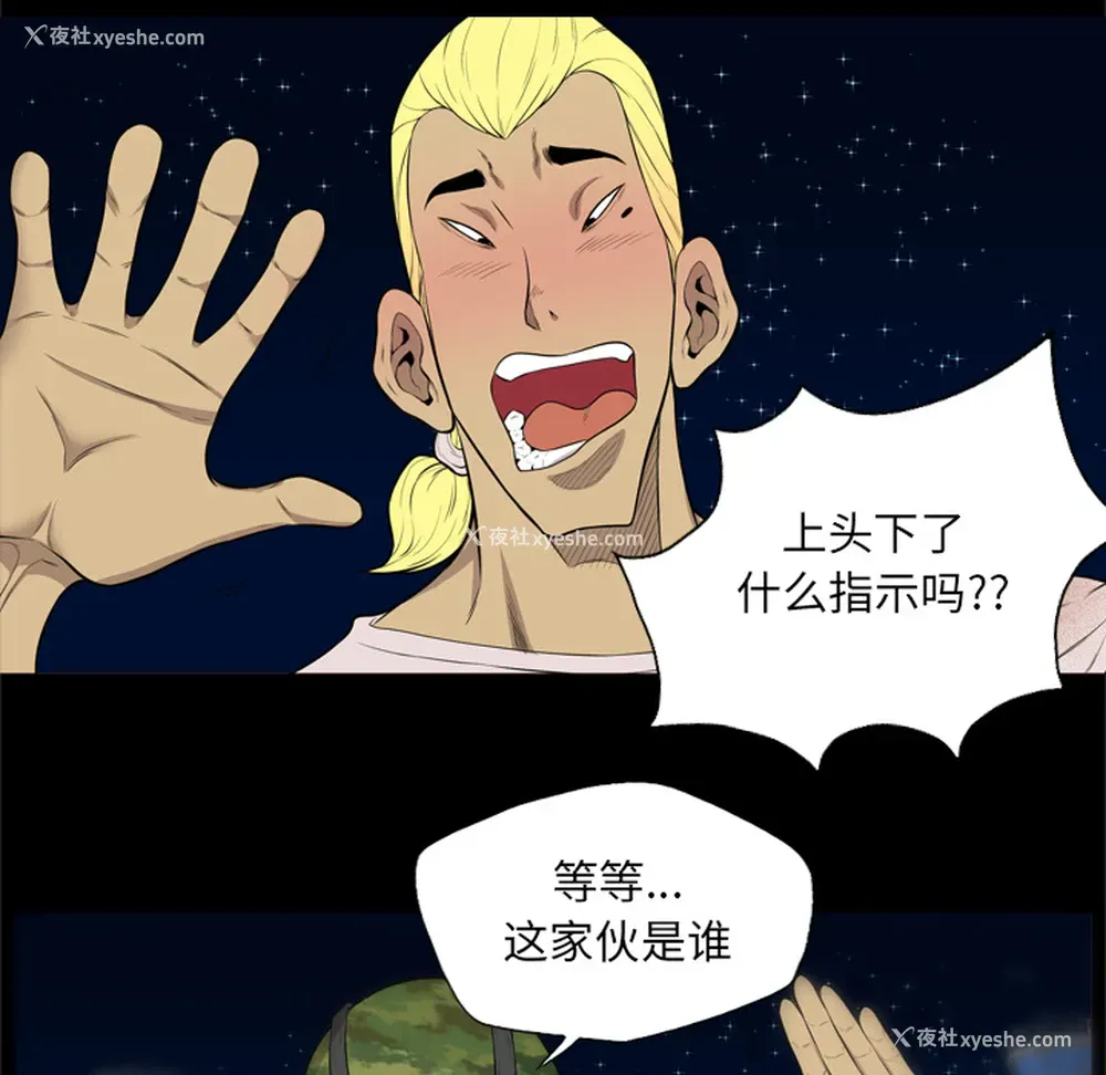 38P - 重罪之岛