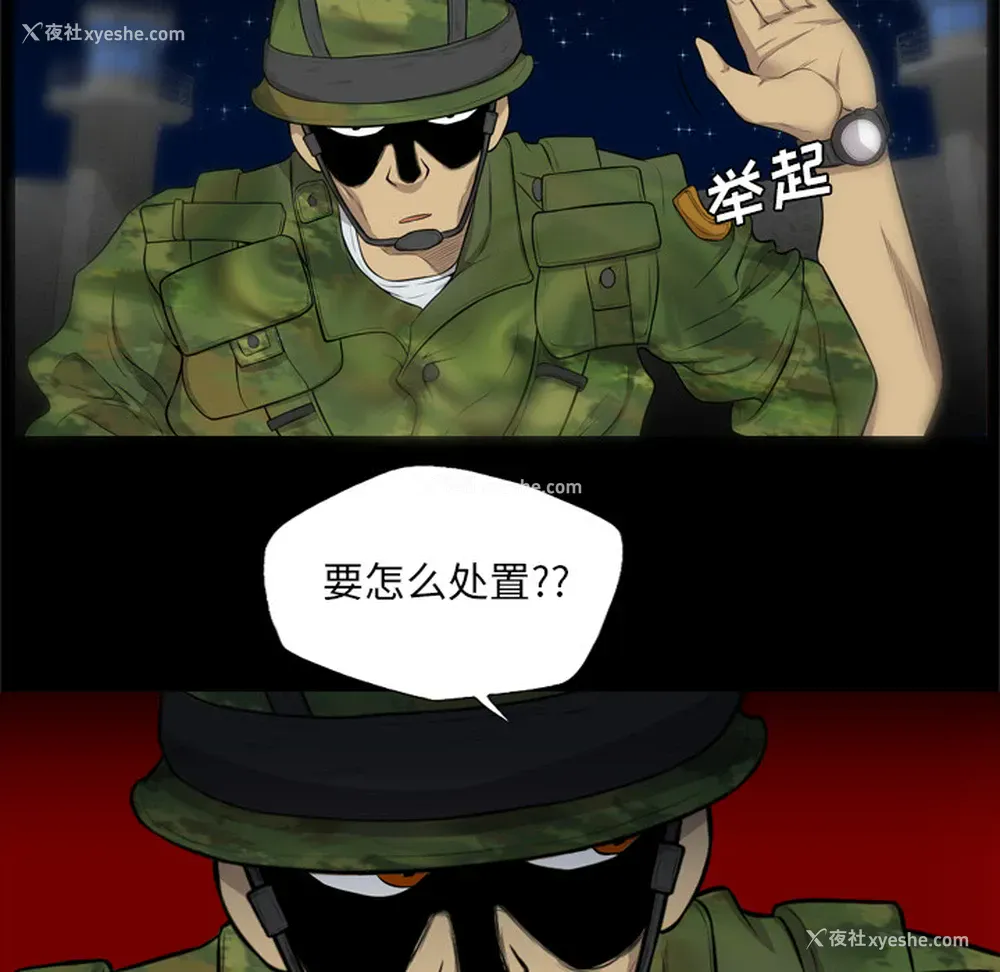 39P - 重罪之岛