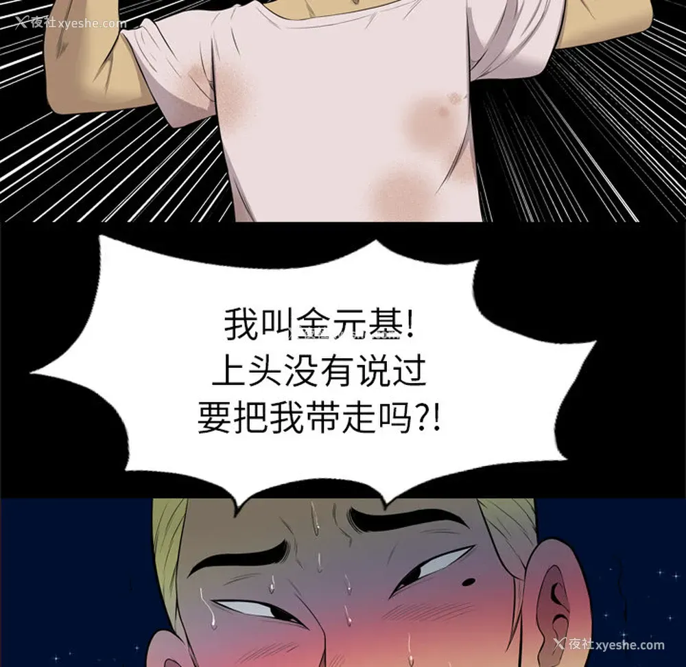 41P - 重罪之岛