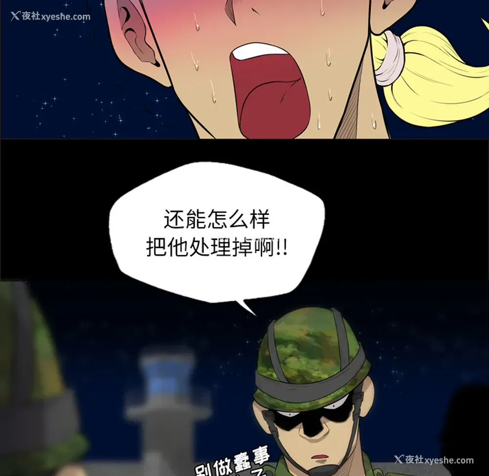 42P - 重罪之岛