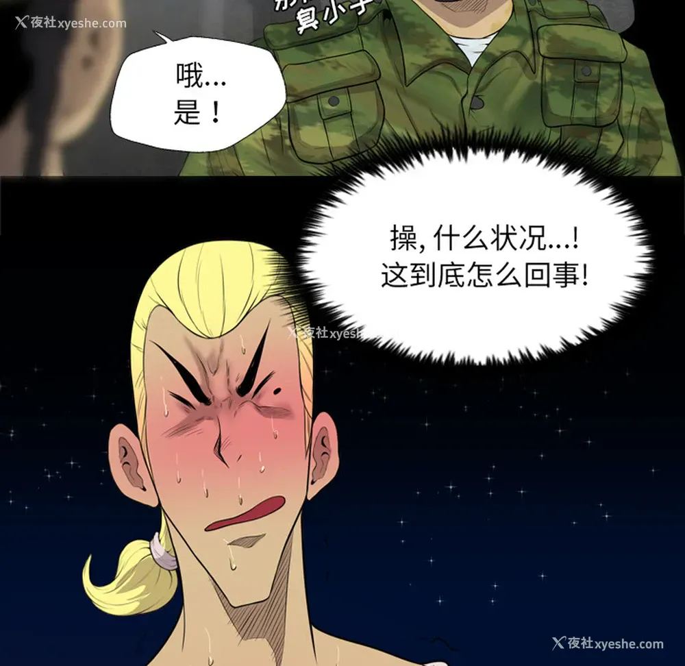 43P - 重罪之岛
